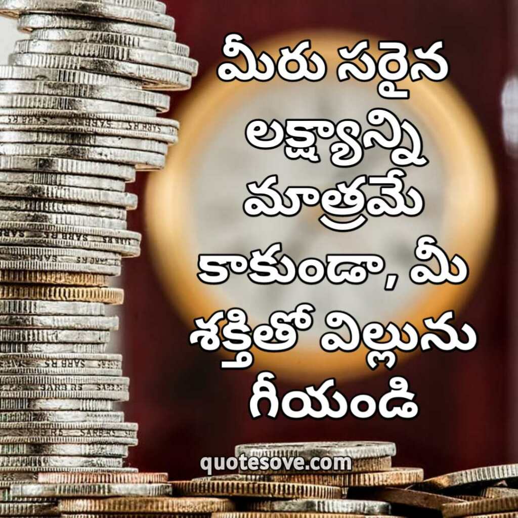 Telugu Quotes Motivate You
