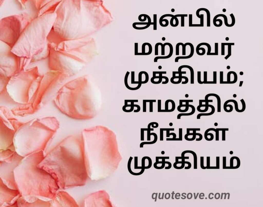  Love Tamil
