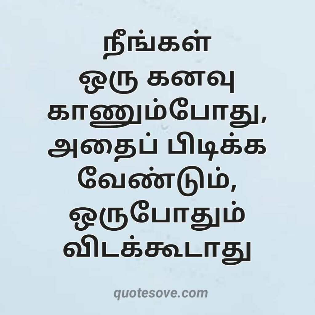 111 Best Inspirational Tamil Quotes Motivate You