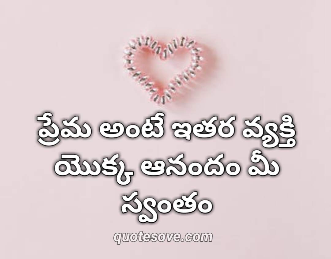 143 Best Love Quotes in Telugu | ప్రేమ కోట్స్ » QuoteSove