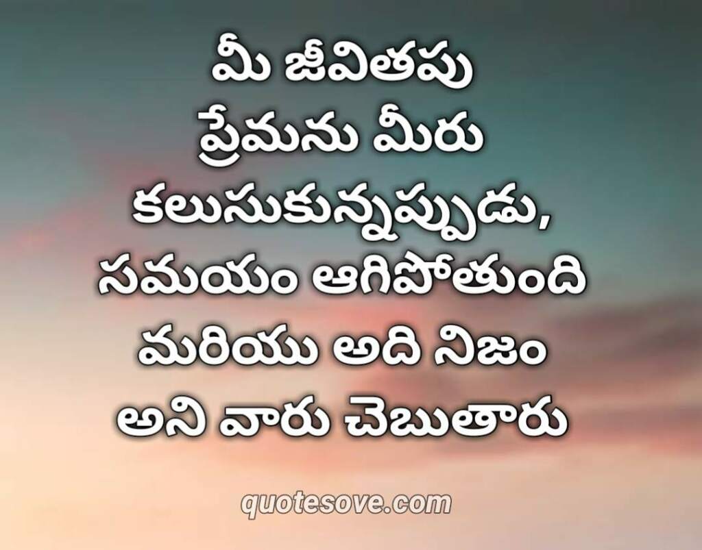 Best Love Quotes Telugu images