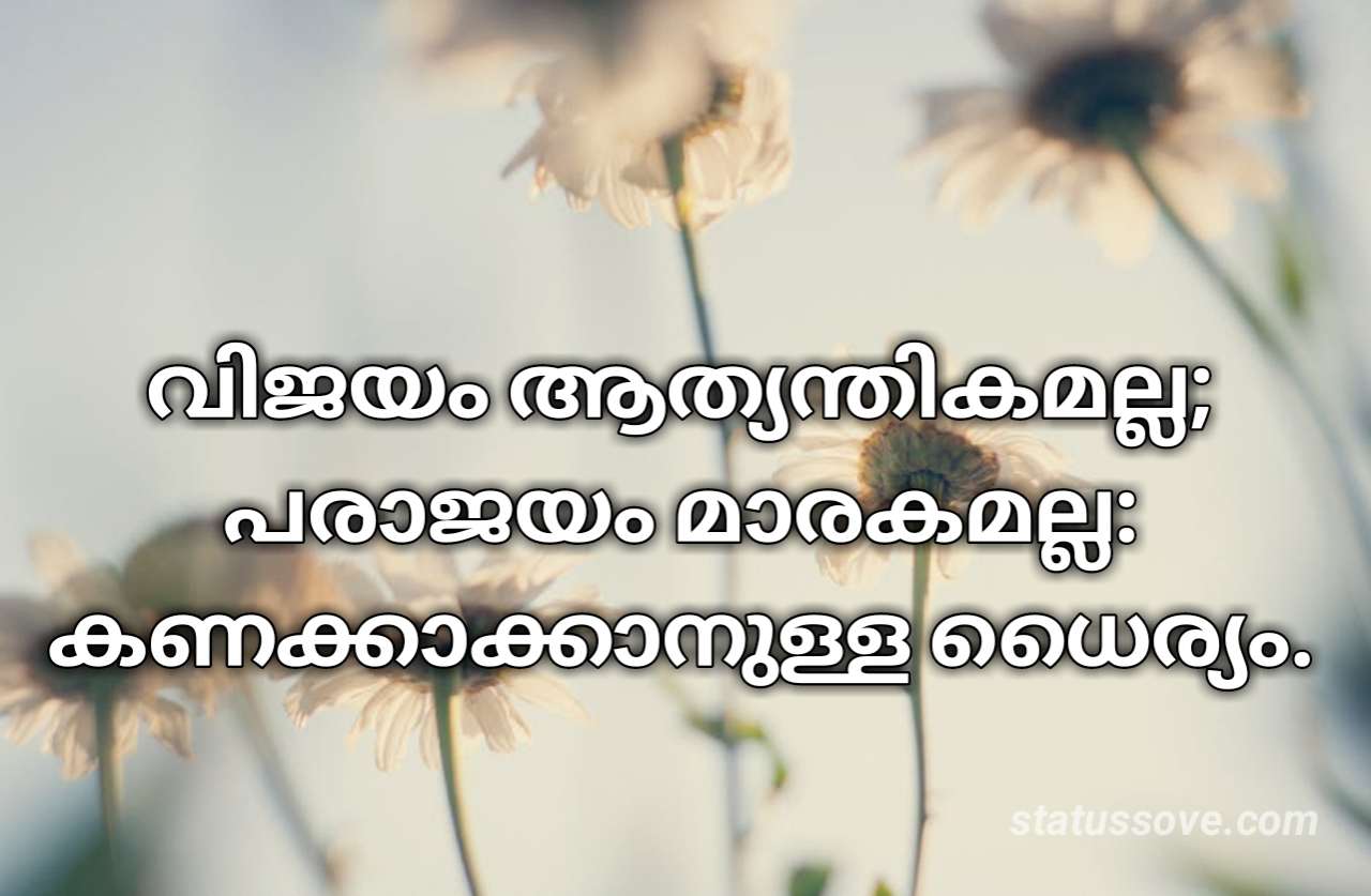 College life ending quotes malayalam